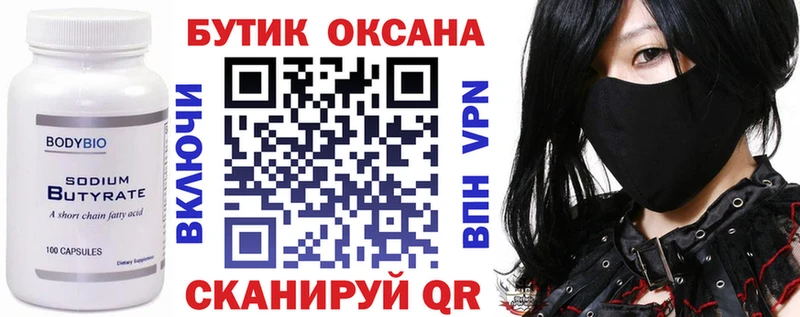 БУТИРАТ BDO 33%  цена наркотик  Среднеколымск 