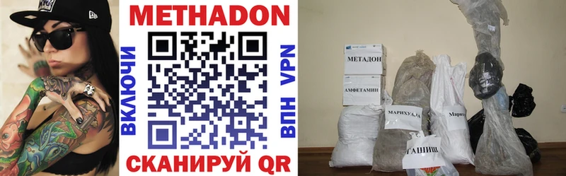 Метадон methadone цена наркотик Среднеколымск